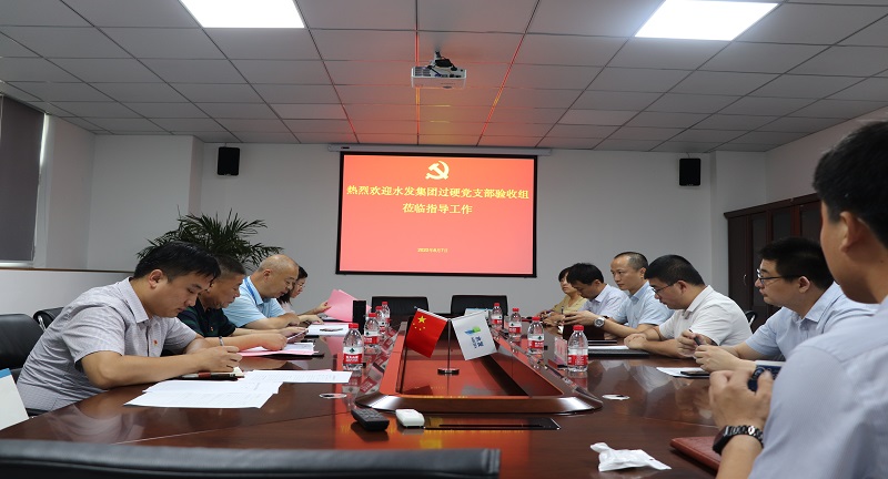 【水发公用】北京合众迎接水发集团过硬党支部验收 (2).JPG