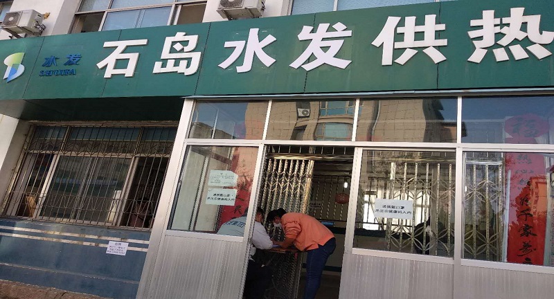 项目动态-多措并举推进供热收费工作有序开展 (2).jpg